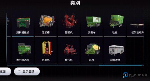 模拟农场23模组版