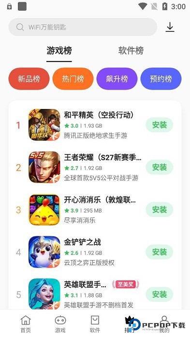 OPPO应用商店安装包