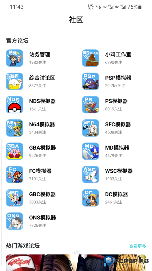 小鸡模拟器TV版