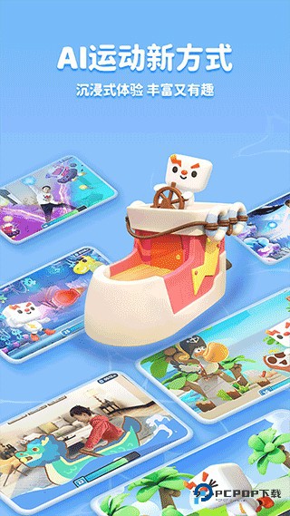 小小运动家2026升级版下载