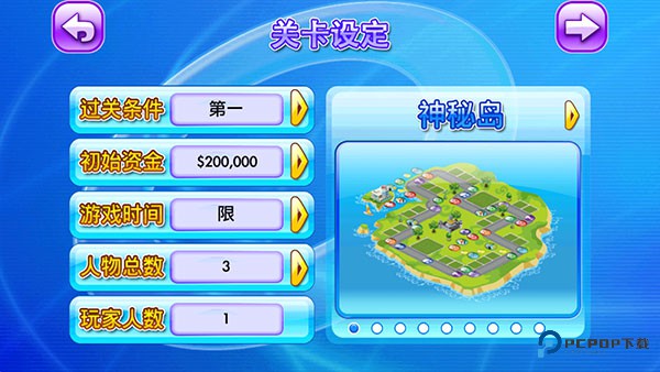 旧版大富翁4单机版