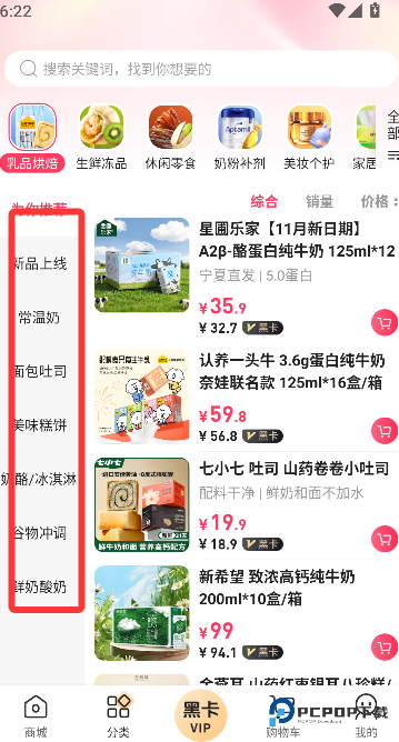 年糕妈妈商城2026升级版下载