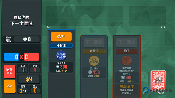 小丑牌Balatro手机版