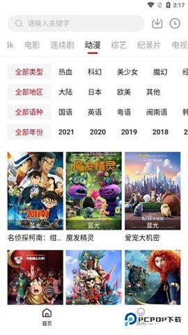 嘟嘟影音老版本