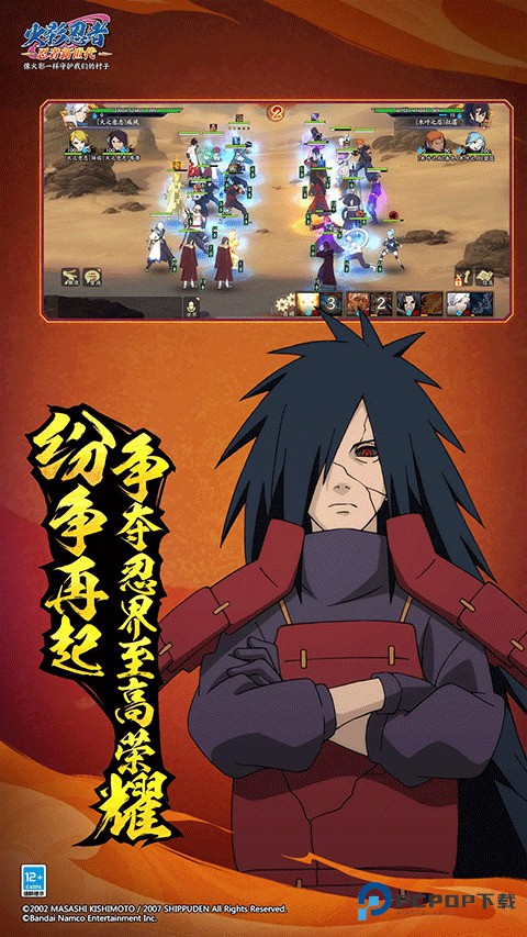 火影忍者OL最新版