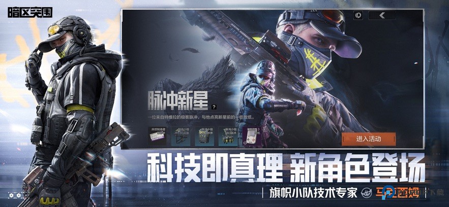 暗区突围云游戏最新正式版v1.0.163.163