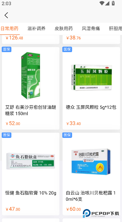 亿健康2026升级版下载