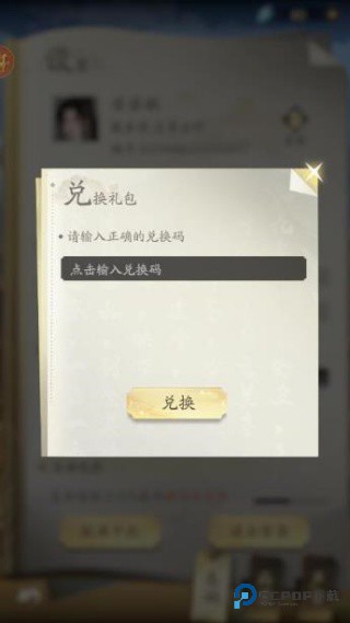 凡人修仙传人界篇手游