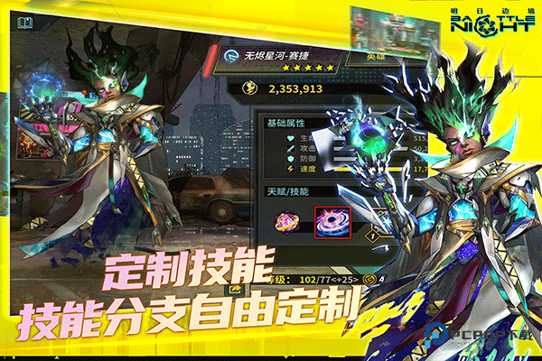 Battle Night国际服手机移动端v1.4.10