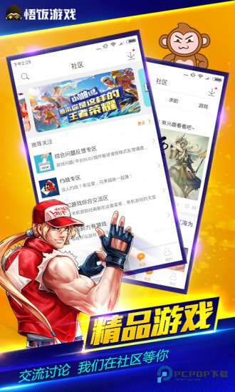 悟空游戏厅旧版