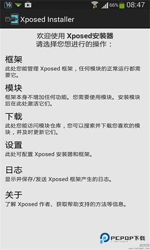 Xposed框架模拟定位手机版v3.0