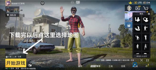 绝地求生地铁逃生国际服