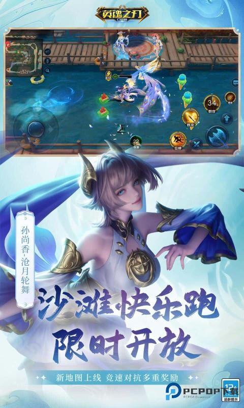 英魂之刃最新口袋版下载v3.5.3.0