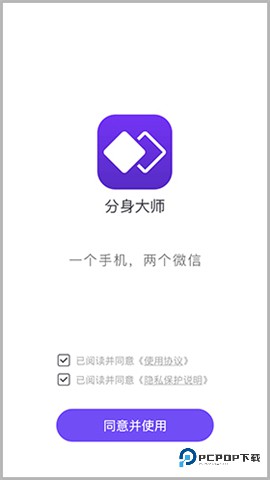 分身大师模拟定位