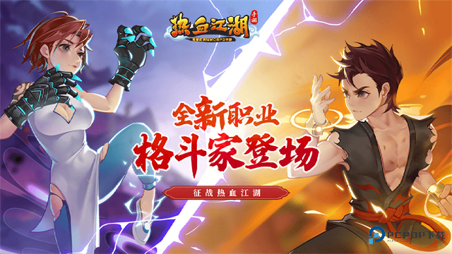 热血江湖超变版单机SF版下载v146.0