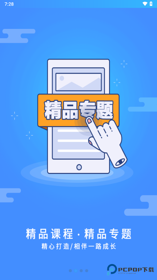 富学宝典富士康最新版