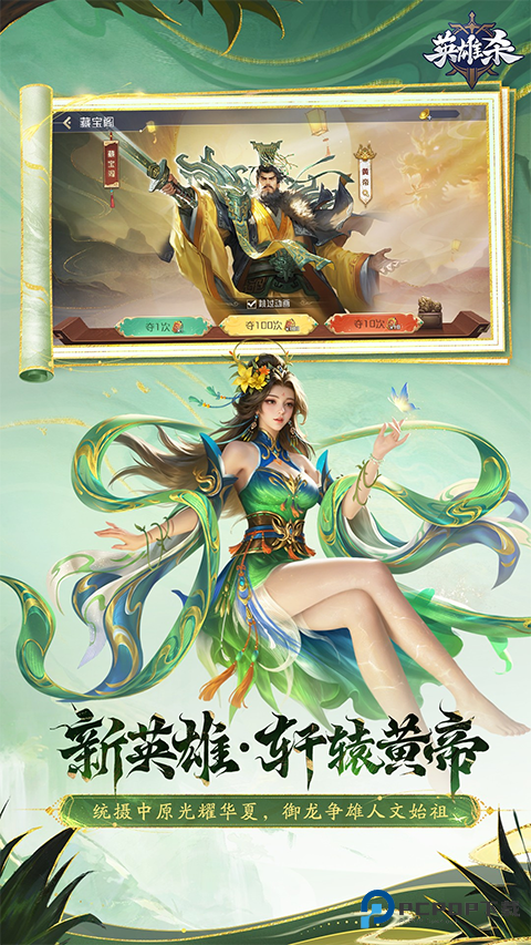 英雄杀怀旧版单机安卓版v4.27.0