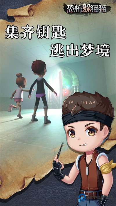 恐怖躲猫猫双人游戏联机版下载v2.3.1