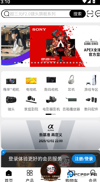 索尼中国app2026升级版下载