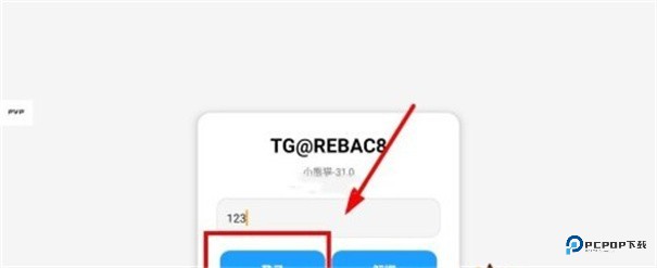 小熊猫辅助器超自然模式最新版