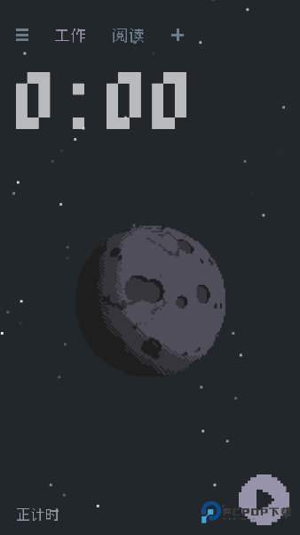 异星专注2026升级版下载