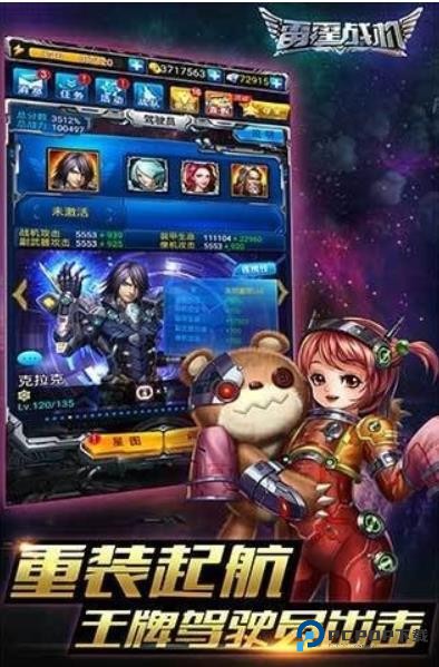 雷霆战机安卓最新版本v1.4