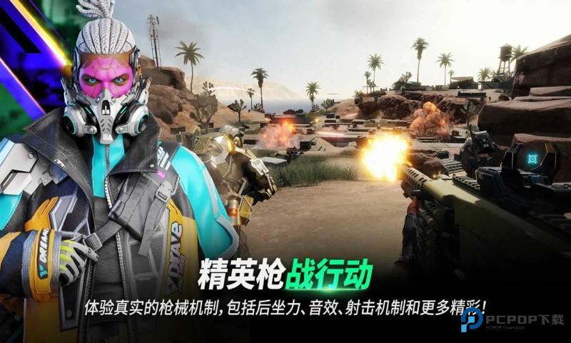 PUBG未来之役手游安卓版下载v0.9.85.720