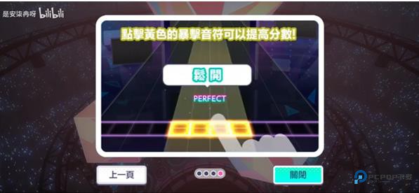 初音未来世界计划