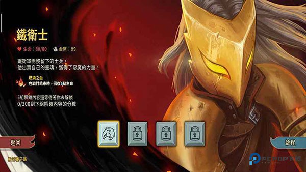 Slay the spire手游中文安卓版下载v2.6.0