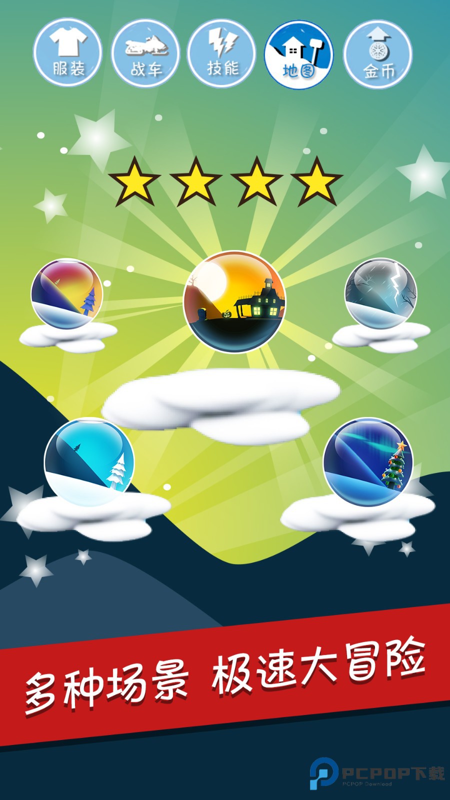 滑雪大冒险经典旧版下载v2.3.21