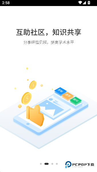 老来健康2026升级版下载