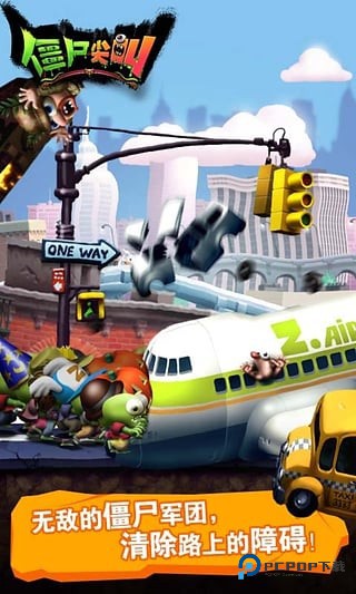 僵尸尖叫正版手游2026下载v4.6.7