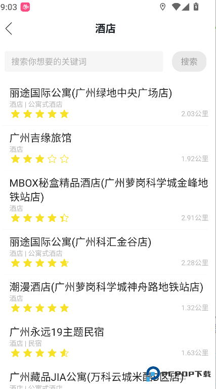 古韵洪江2026升级版下载