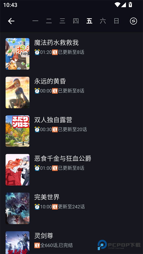 日剧天堂app官方版