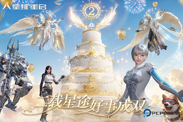 星球重启官服手游最新版下载v1.3.30