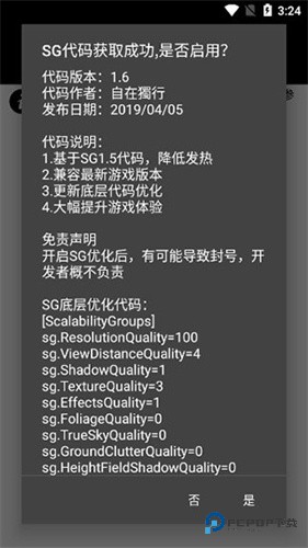 比例助手无黑边平板比例最新版本v2.0.5.5