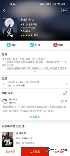 追书神器旧版本