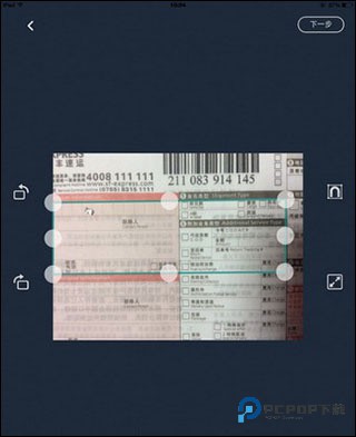 扫描全能王手机版