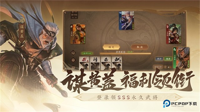 三国杀一将成名手游官服安卓版v1.0.302