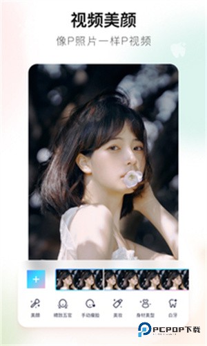 美图秀秀旧版本