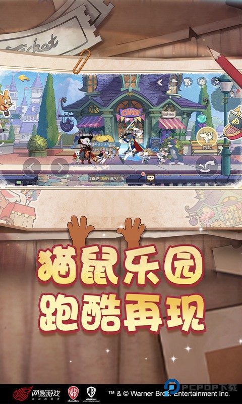 猫和老鼠华为版最新版下载v7.43.0