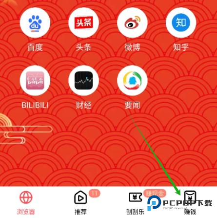 BOBO浏览器10.8.11