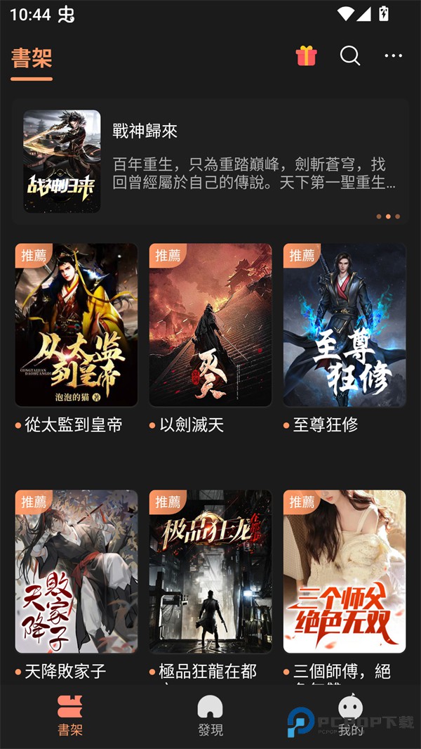 喜鹊小说免费阅读版