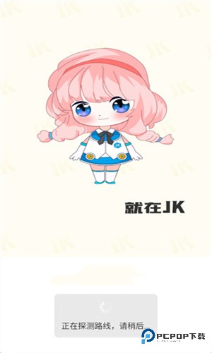 JK漫画头像是粉头