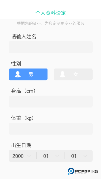 安心管家安卓版下载