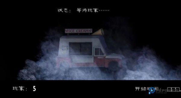 恐怖冰淇淋联机版