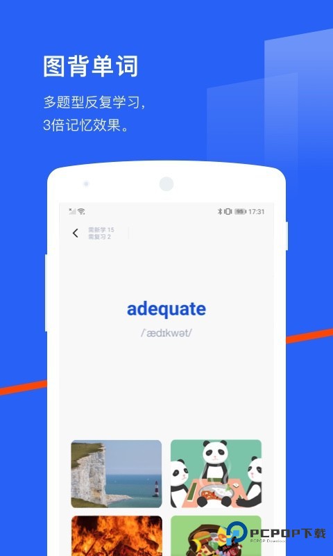 四级估分器(百词斩)安卓最新版v7.8.6