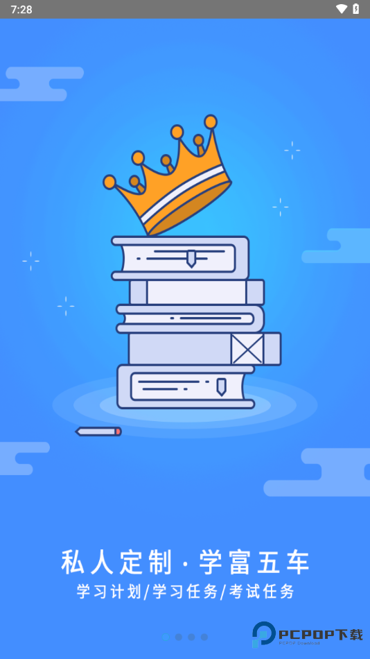 富学宝典富士康最新版