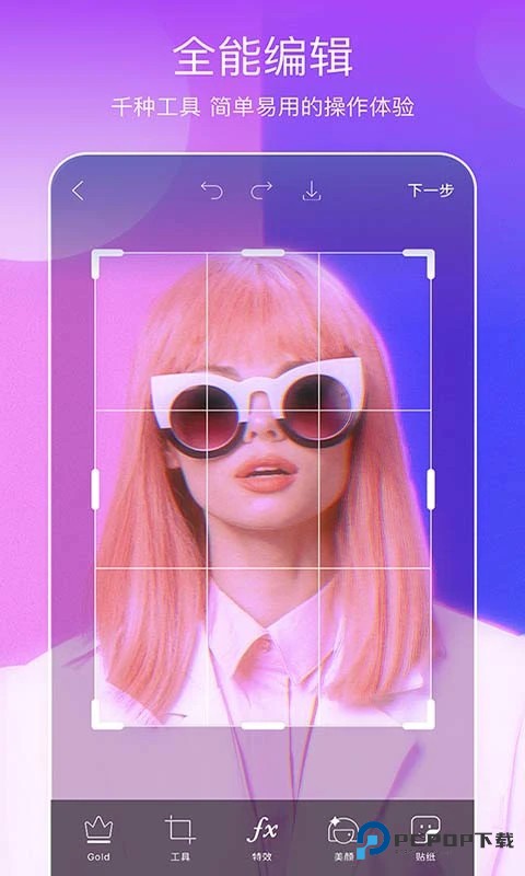 Picsart美易旧版免费版