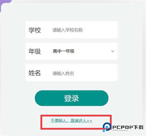 上海微校空中课堂